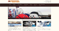 Desktop Screenshot of hiromo.com